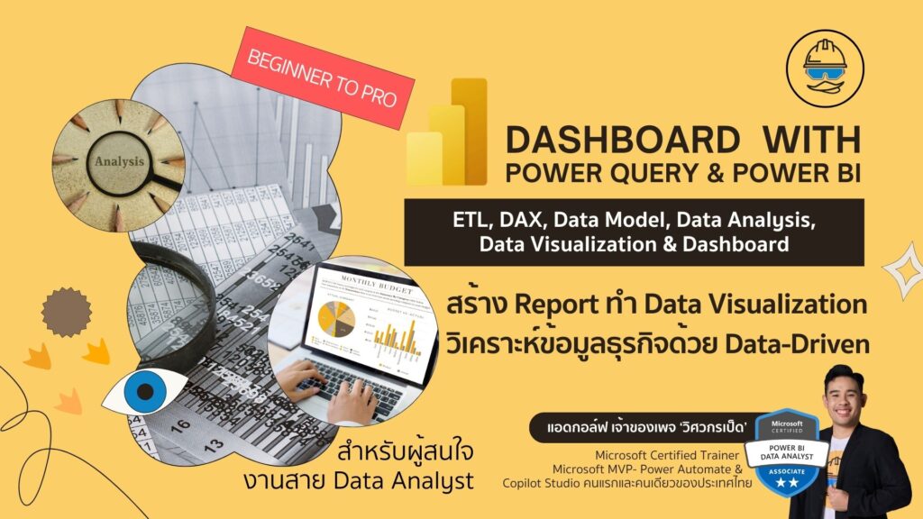 Dashboard with Power BI & Power Query – Ducky Engineer