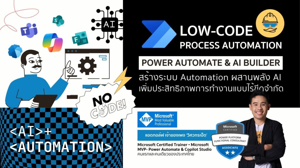 Low-Code Automation Process with Power Automate & AI Builder – Ducky ...