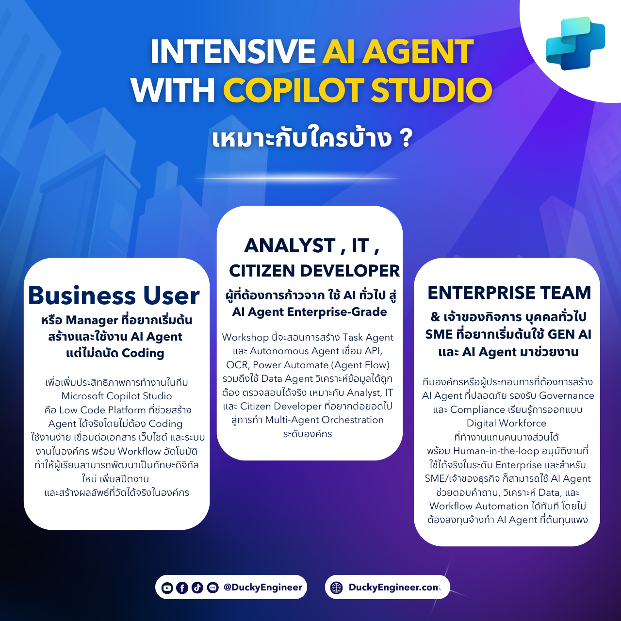 [Workshop] Intensive AI Agent With Microsoft Copilot Studio รุ่น 2 ...
