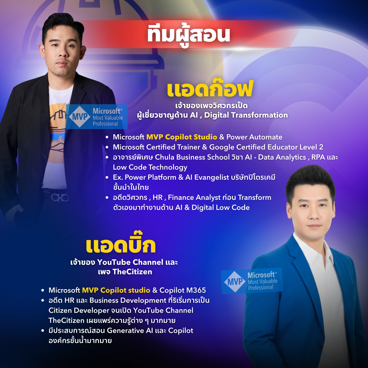 [Workshop] Intensive AI Agent With Microsoft Copilot Studio รุ่น 2 ...